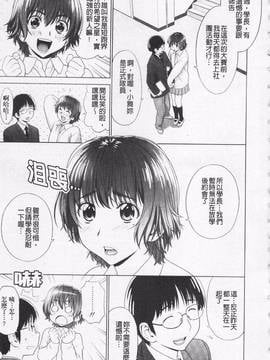 [槍衣七五三太] あいらぶ!_008