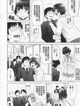 [槍衣七五三太] あいらぶ!_009