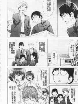 [槍衣七五三太] あいらぶ!_011