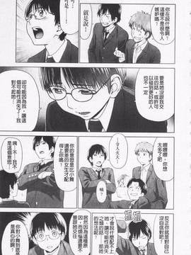 [槍衣七五三太] あいらぶ!_012