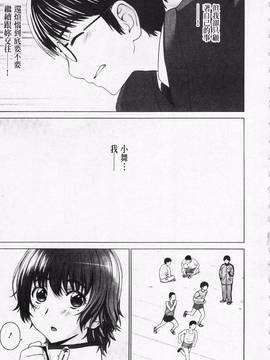 [槍衣七五三太] あいらぶ!_014