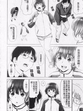 [槍衣七五三太] あいらぶ!_015
