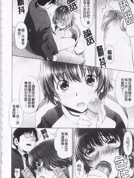 [槍衣七五三太] あいらぶ!_019