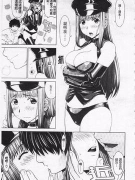 [槍衣七五三太] あいらぶ!_038