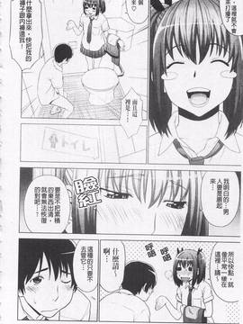 [槍衣七五三太] あいらぶ!_059