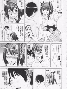 [槍衣七五三太] あいらぶ!_060