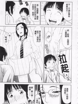 [槍衣七五三太] あいらぶ!_138