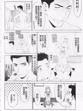 [槍衣七五三太] あいらぶ!_159