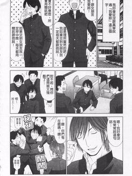 [槍衣七五三太] あいらぶ!_181