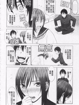 [槍衣七五三太] あいらぶ!_183