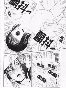 [槍衣七五三太] あいらぶ!_189