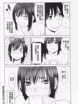 [槍衣七五三太] あいらぶ!_197