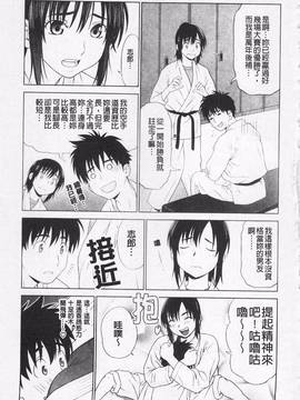 [槍衣七五三太] あいらぶ!_202