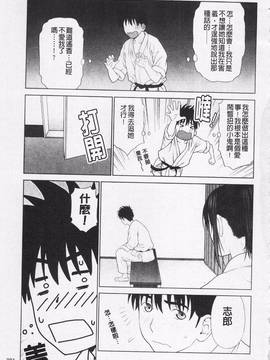 [槍衣七五三太] あいらぶ!_204