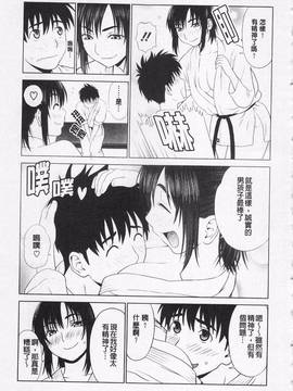 [槍衣七五三太] あいらぶ!_206