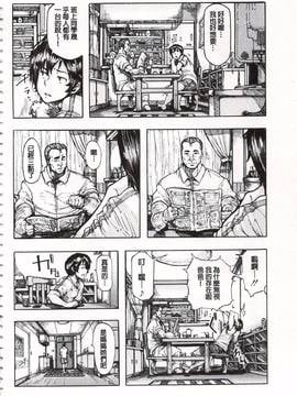 [傷希レイ] 蹂躙の雨_007