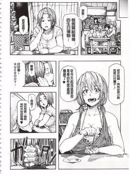 [傷希レイ] 蹂躙の雨_013