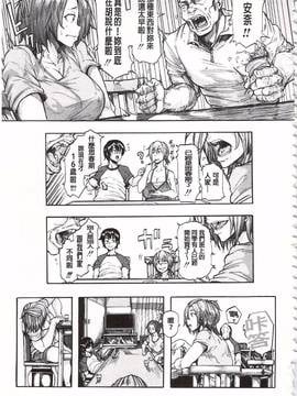 [傷希レイ] 蹂躙の雨_014