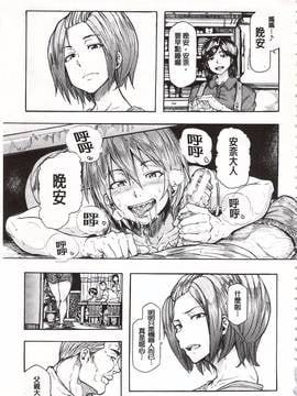 [傷希レイ] 蹂躙の雨_016
