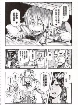 [傷希レイ] 蹂躙の雨_017