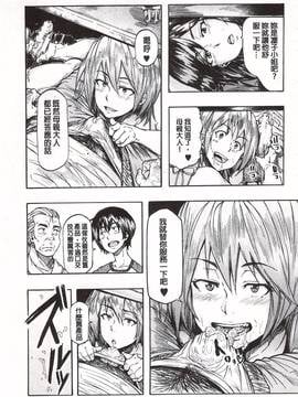 [傷希レイ] 蹂躙の雨_018