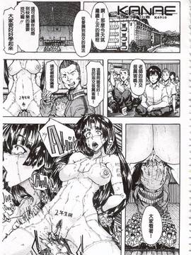 [傷希レイ] 蹂躙の雨_040