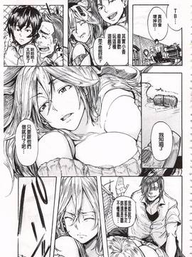 [傷希レイ] 蹂躙の雨_048