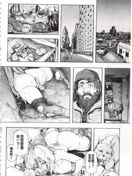 [傷希レイ] 蹂躙の雨_081