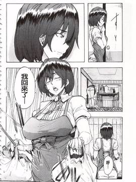 [傷希レイ] 蹂躙の雨_089