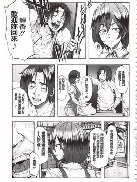 [傷希レイ] 蹂躙の雨_090