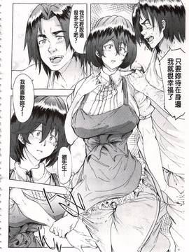 [傷希レイ] 蹂躙の雨_091