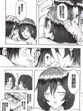 [傷希レイ] 蹂躙の雨_092