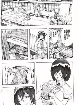 [傷希レイ] 蹂躙の雨_093
