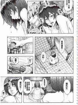 [傷希レイ] 蹂躙の雨_096