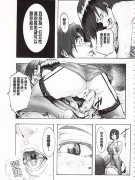 [傷希レイ] 蹂躙の雨_100