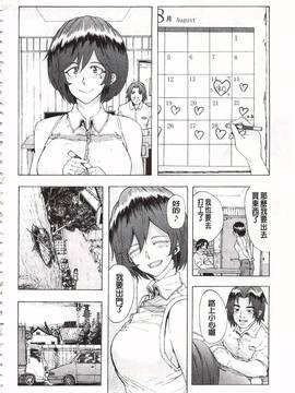 [傷希レイ] 蹂躙の雨_109