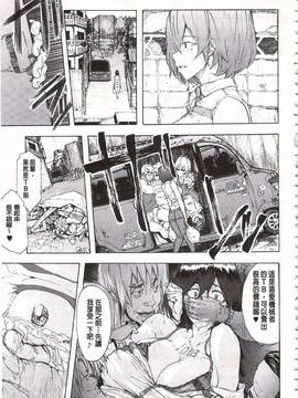 [傷希レイ] 蹂躙の雨_110
