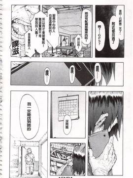 [傷希レイ] 蹂躙の雨_111