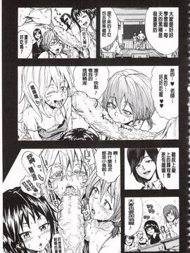 [傷希レイ] 蹂躙の雨_112