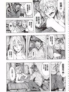 [傷希レイ] 蹂躙の雨_114