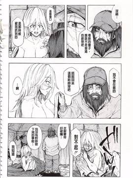 [傷希レイ] 蹂躙の雨_115