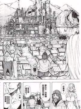 [傷希レイ] 蹂躙の雨_117