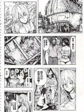 [傷希レイ] 蹂躙の雨_119
