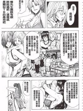 [傷希レイ] 蹂躙の雨_122