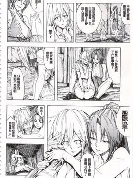 [傷希レイ] 蹂躙の雨_123