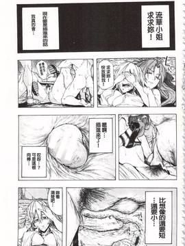 [傷希レイ] 蹂躙の雨_126