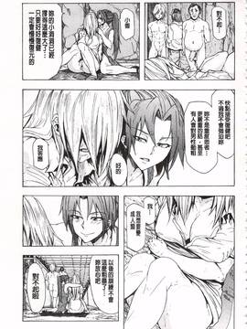 [傷希レイ] 蹂躙の雨_128