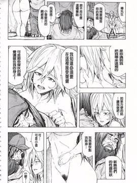 [傷希レイ] 蹂躙の雨_129