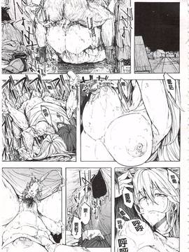 [傷希レイ] 蹂躙の雨_130