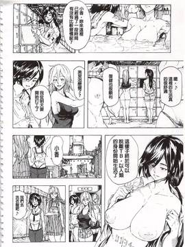 [傷希レイ] 蹂躙の雨_131